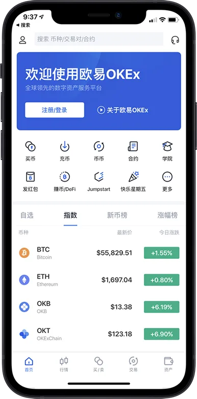 oe交易软件下载